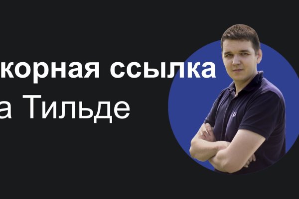 Официальный сайт омг